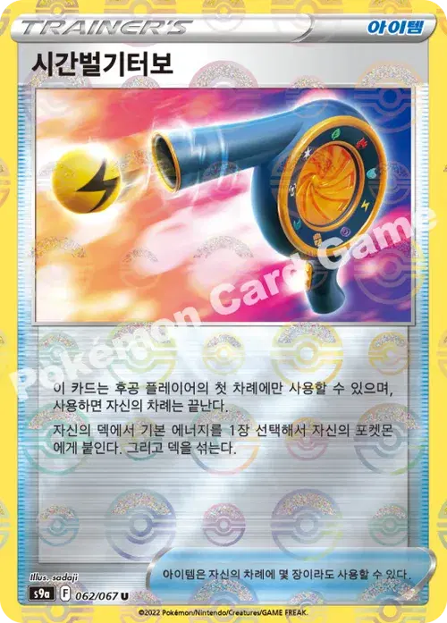 시간벌기터보