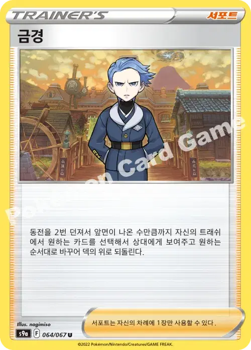 금경