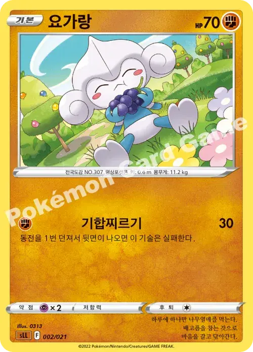 요가랑