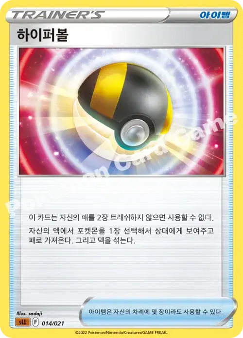 하이퍼볼