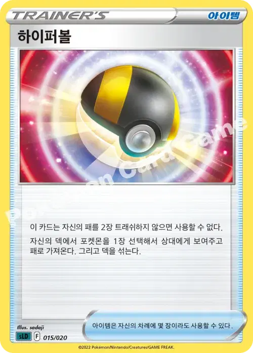 하이퍼볼