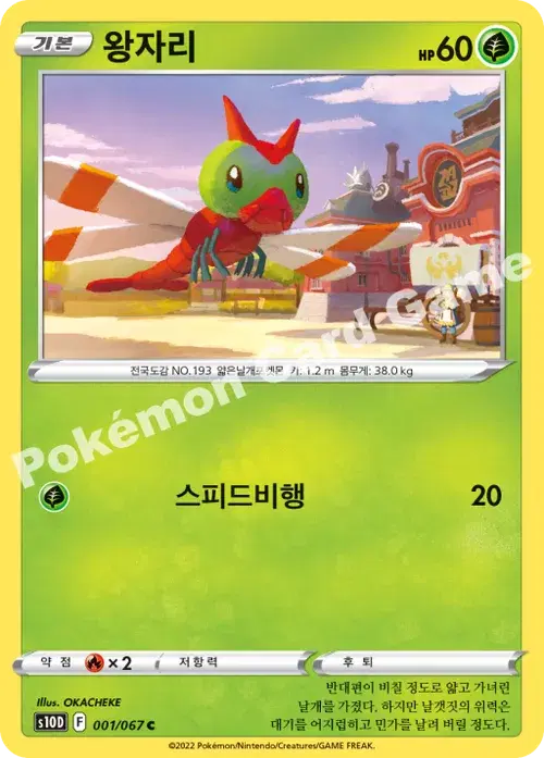 왕자리