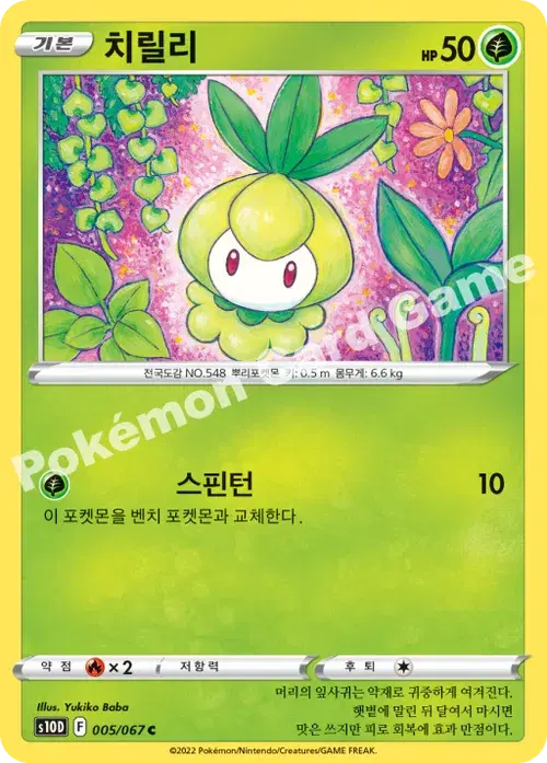 치릴리