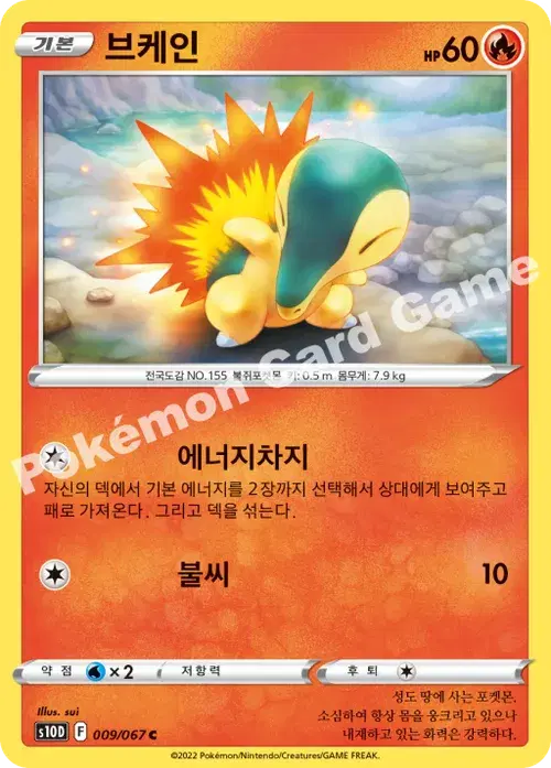 브케인