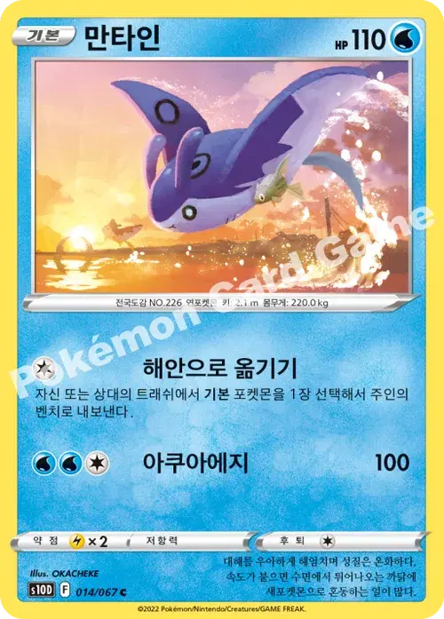만타인