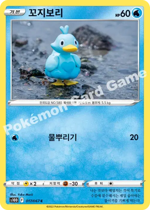 꼬지보리