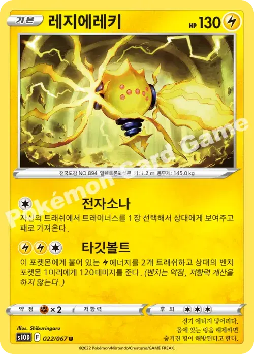 레지에레키