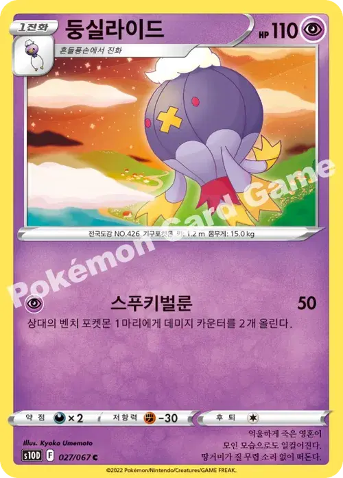 둥실라이드