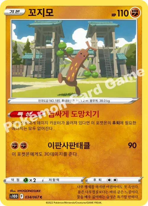 꼬지모