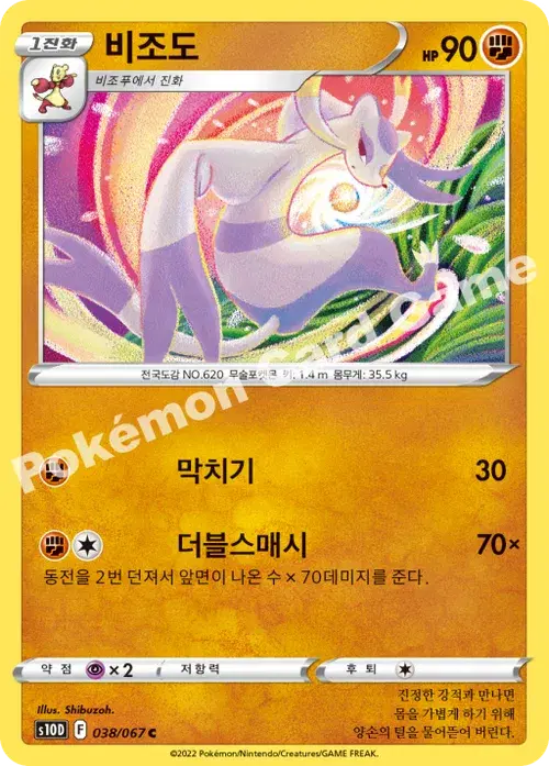 비조도