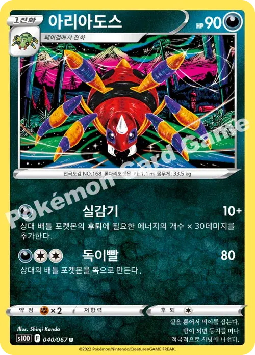 아리아도스
