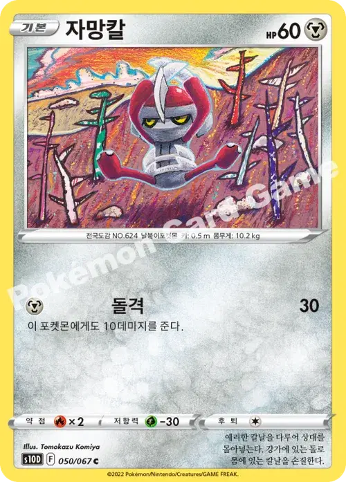 자망칼