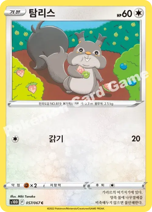 탐리스