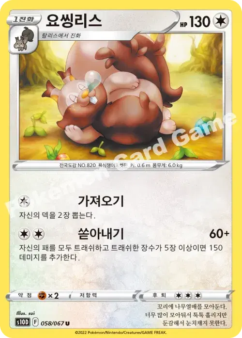 요씽리스