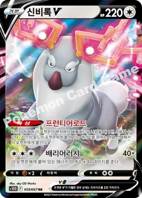 신비록 V