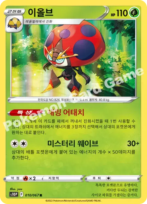 이올브