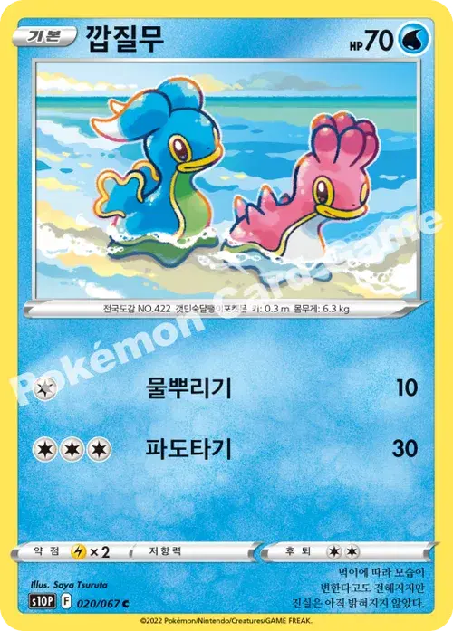 깝질무