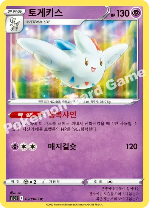토게키스