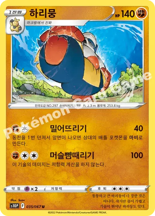 하리뭉