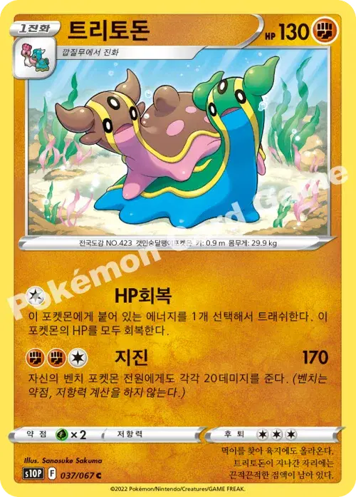 트리토돈