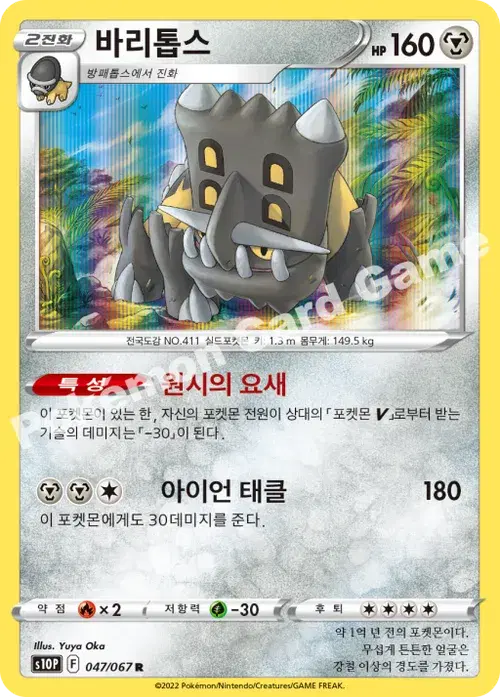 바리톱스