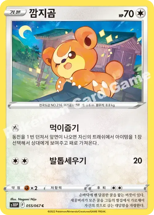 깜지곰