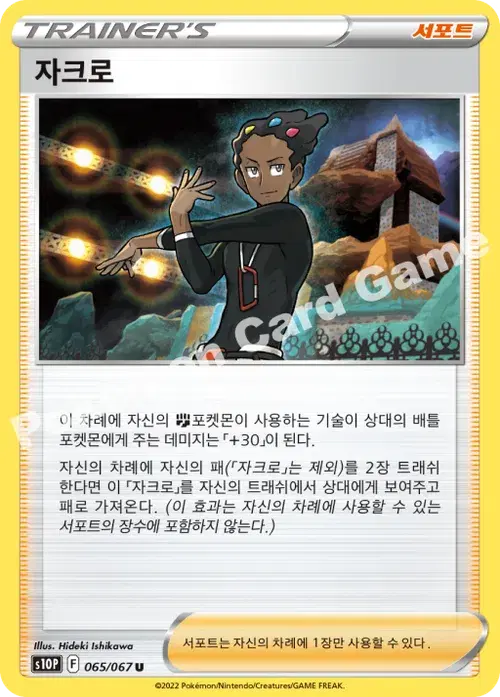 자크로