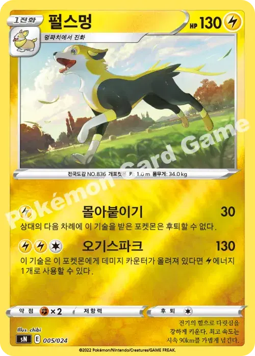 펄스멍