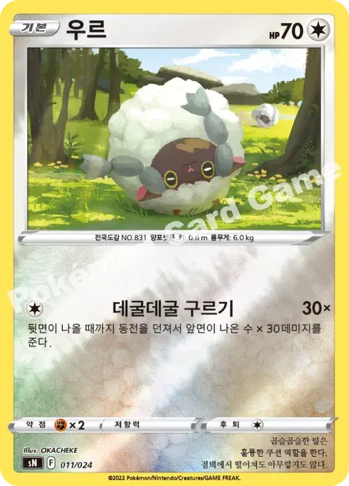 우르