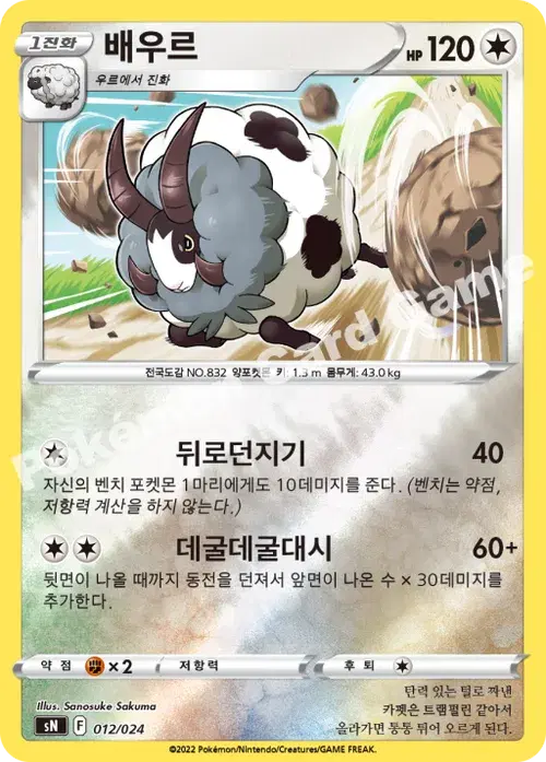 배우르