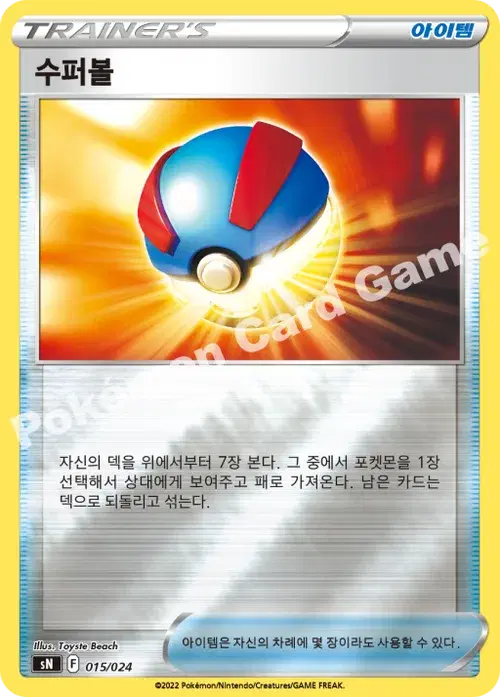 수퍼볼