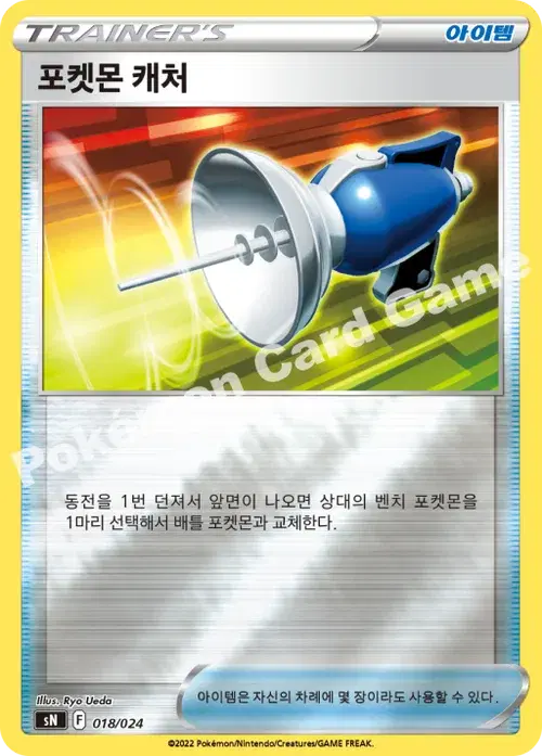 포켓몬 캐처