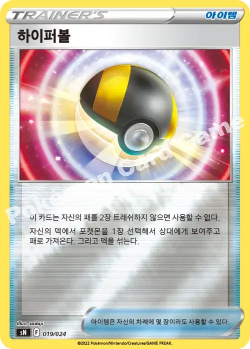 하이퍼볼