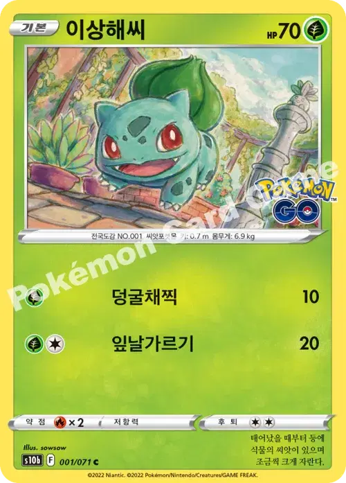 이상해씨