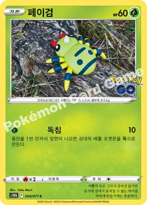 페이검