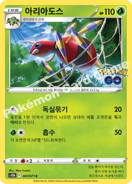 아리아도스