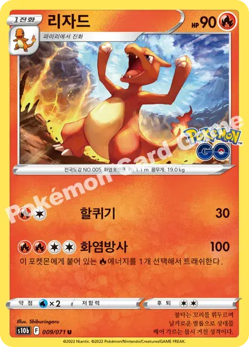 리자드