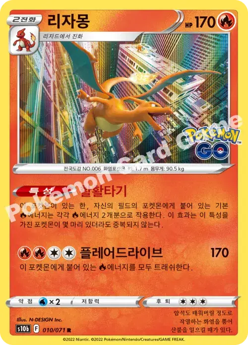 리자몽