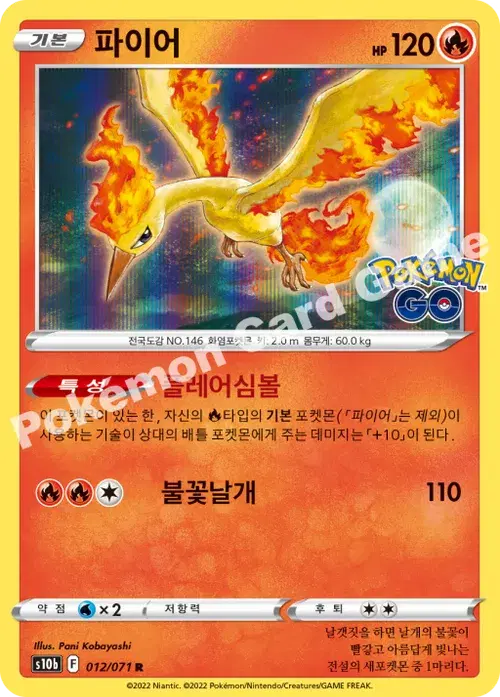파이어