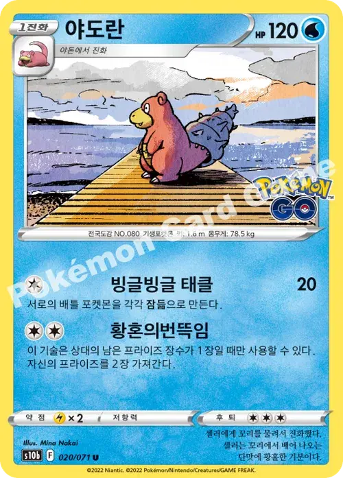 야도란