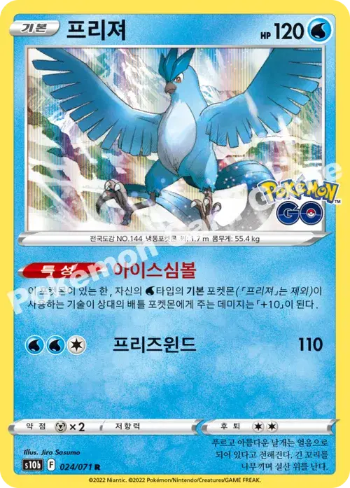 프리져