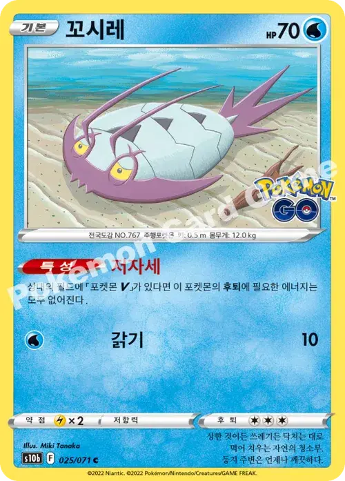 꼬시레