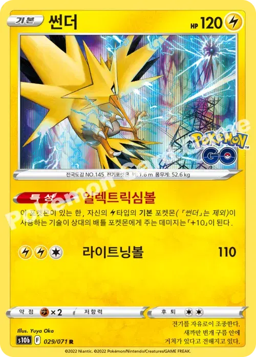썬더