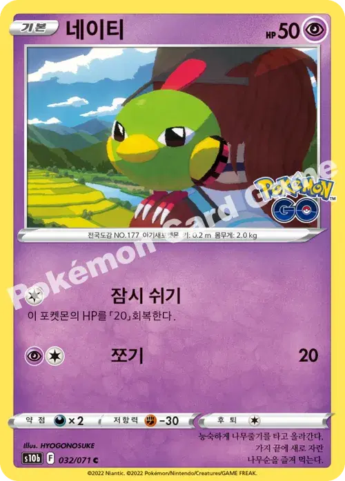 네이티