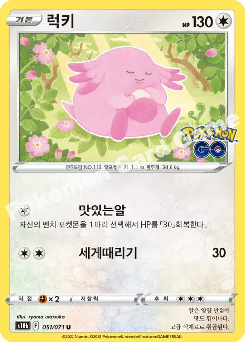 럭키
