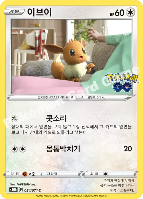 이브이