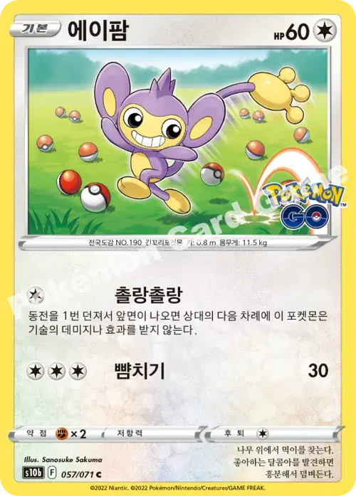 에이팜