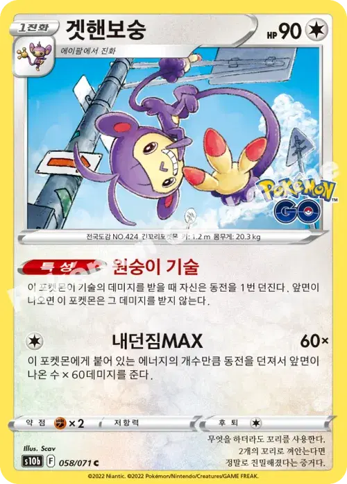 겟핸보숭