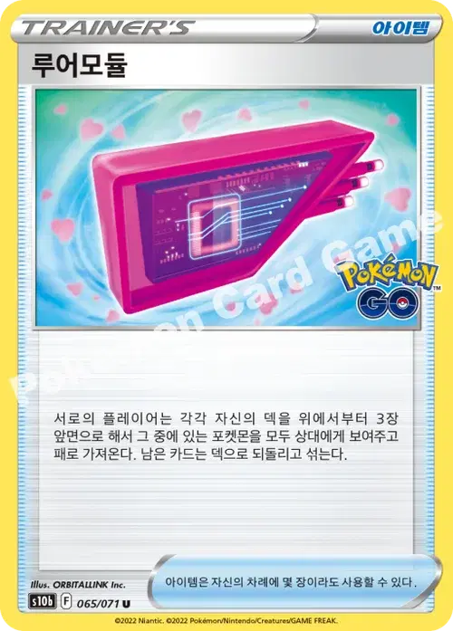 루어모듈