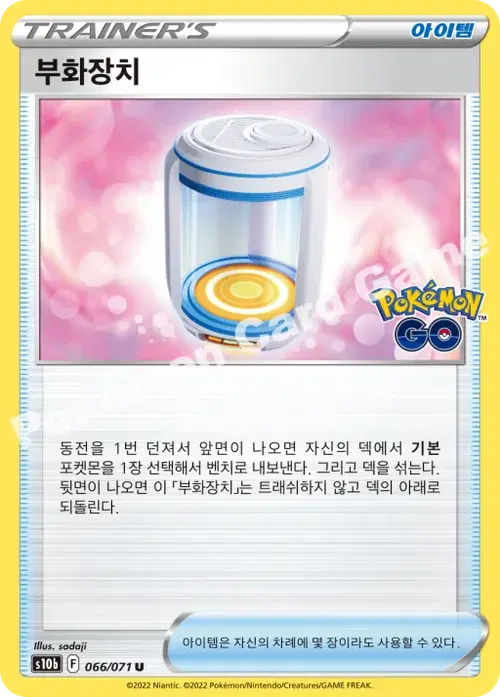 부화장치